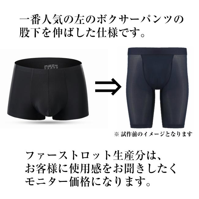 ボクサーパンツ メンズ ロング シームレスパンツ シームレス ブリーフ 下着 インナー 新生活 一人暮らし Seamless13 Well Life Store 通販 Yahoo ショッピング