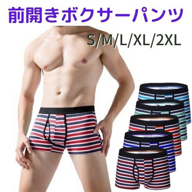 ボクサーパンツ メンズ ボクサーブリーフ 前開き インナー 男性 下着 まとめて メール便 送料無料 ギフト プレゼント :seamless23:Well-Life Store - 通販 - Yahoo!ショッピング ボクサーパンツ メンズ ボクサーブリーフ 前開き インナー 男性 下着 まとめて メール便 送料無料 ギフト プレゼント :seamless23:Well-Life Store - 通販 - Yahoo!ショッピング