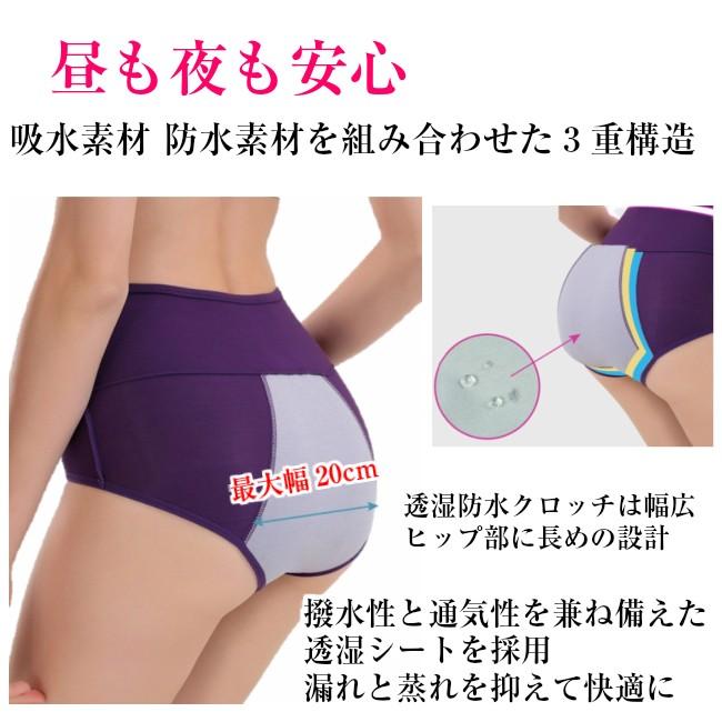 ゆう♪サニタリー３枚組3セット サニタリーショーツ 選べる3枚セット レディース 下着 パンツ