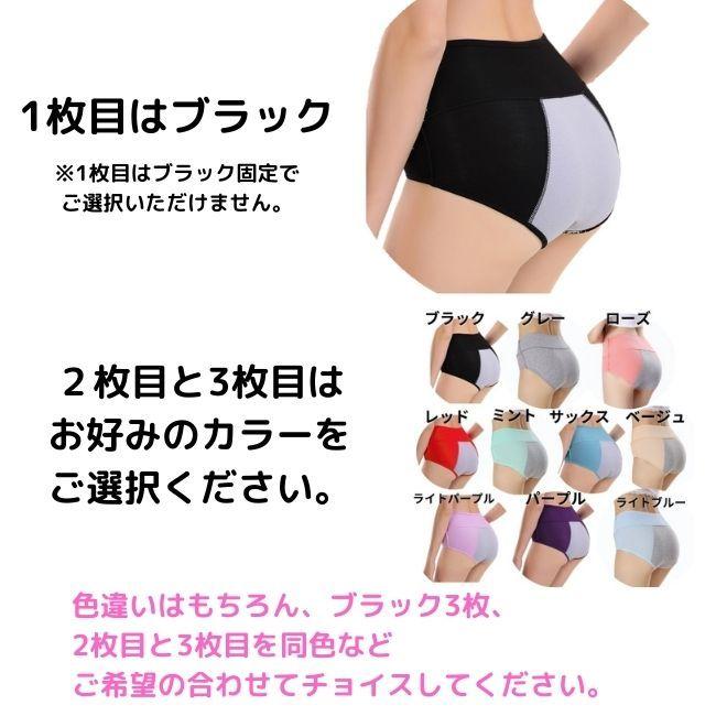 ゆう♪サニタリー３枚組3セット ゆう♪サニタリー3枚組3セット サニタリーショーツ 選べる3枚