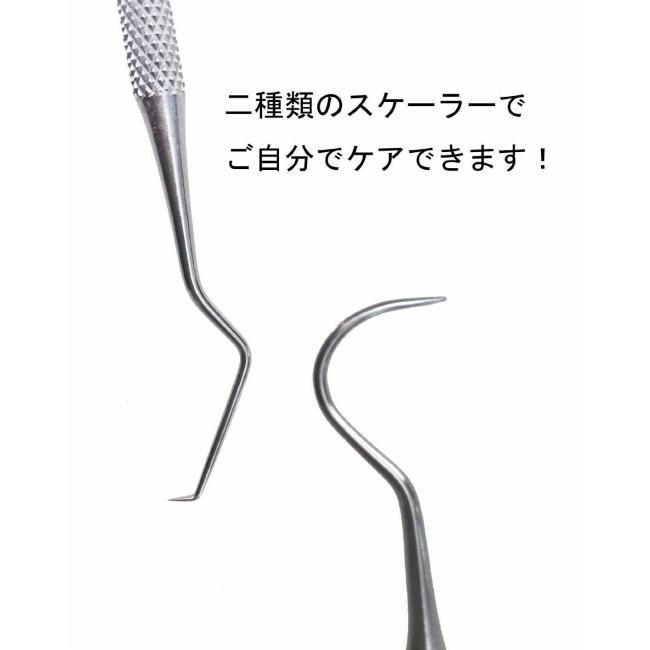 スケーラー 歯鏡 ピンセット 3点セット 両頭 鎌形 歯石取り デンタルケア 送料無料 Shisekiset3 Well Life Store 通販 Yahoo ショッピング