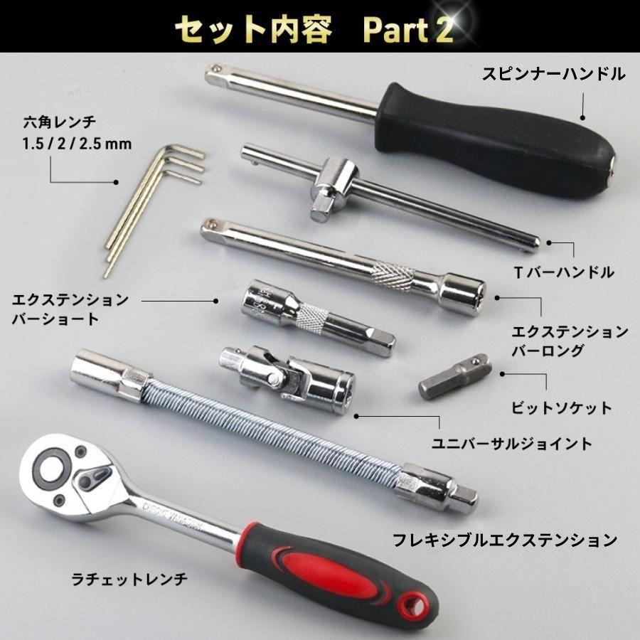 ソケットレンチ セット 工具 46点 工具セット 安い 車 ドライバー