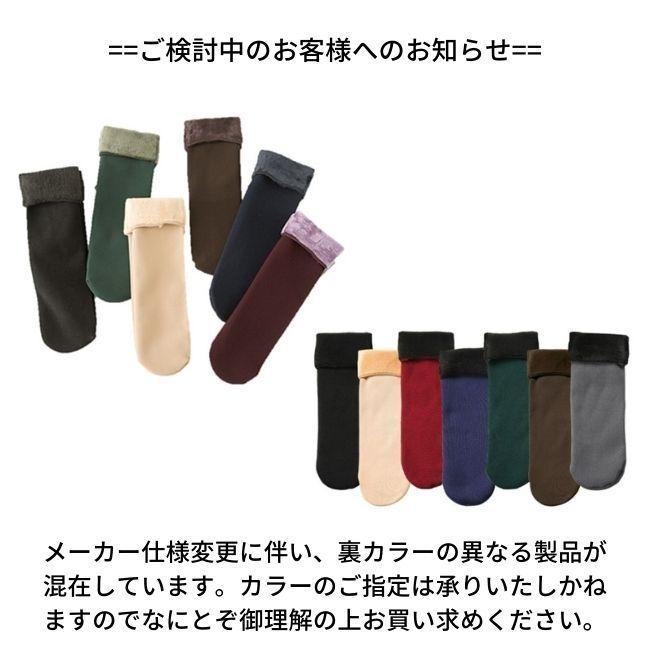 あったか 裹起毛 ソックス 4足セット レディース 冷え取り ルーム 