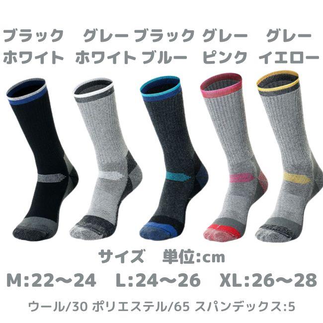 ソックス メリノ ウール 厚手 羊毛 スポーツ トレッキング 登山 アウトドア 靴下 メンズ レディース 防寒 秋 冬 防寒 | ブランド登録なし | 12