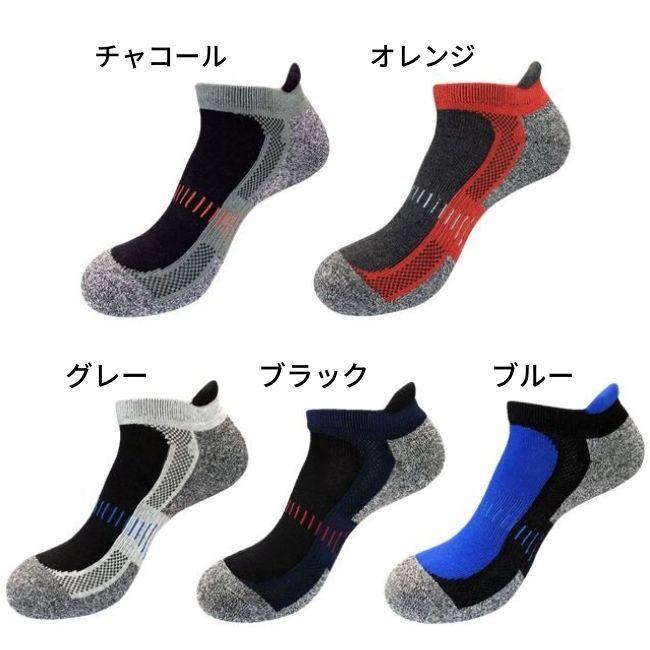 スポーツ ソックス くるぶしソックス ショート メンズ 靴下 アウトドア ウォーキング スニーカー 定形外郵便 送料無料 | ブランド登録なし | 06