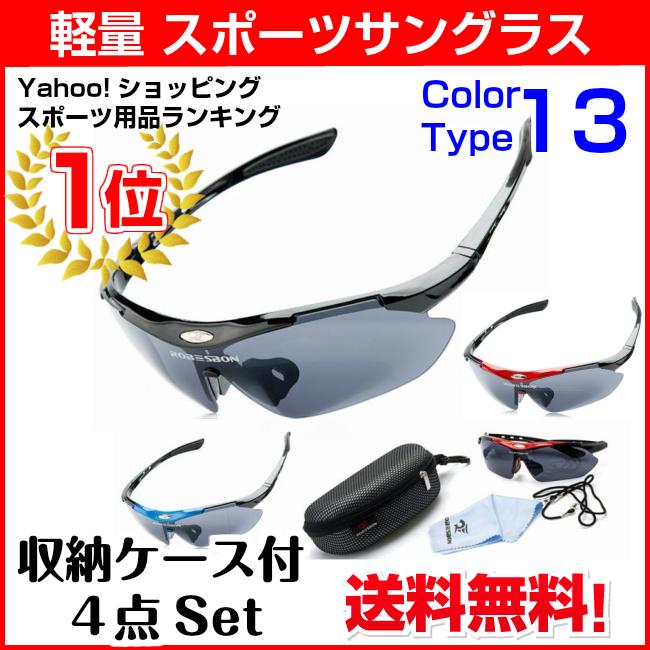 スポーツサングラス メンズ 紫外線カット UVカット 収納ケース付
