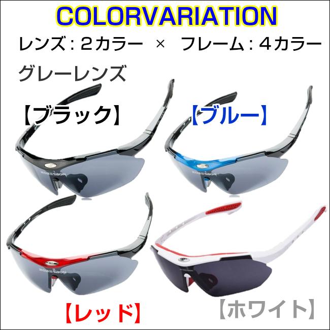 スポーツサングラス メンズ 紫外線カット UVカット 収納ケース付