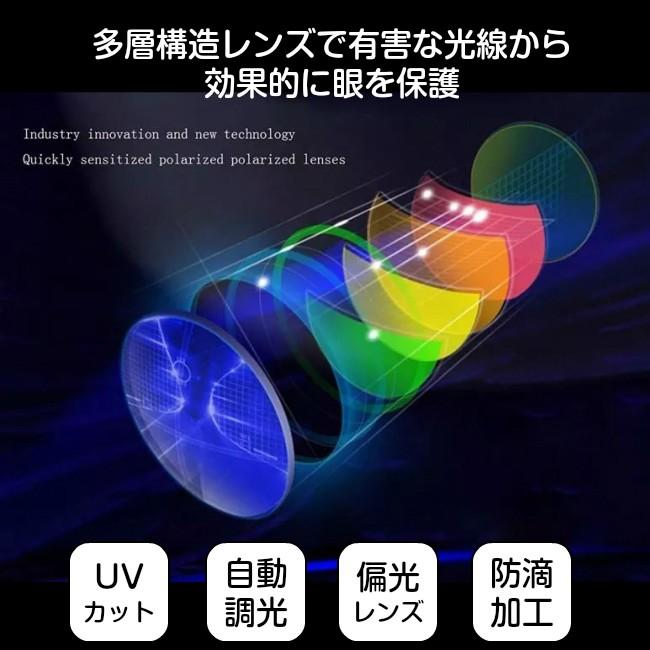 サングラス メンズ 偏光 調光 紫外線カット 明るさでレンズ濃度が変わる スポーツサングラス メガネ 眼鏡｜wls｜17