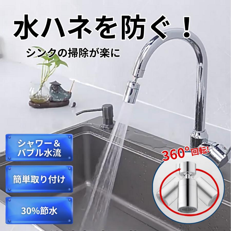 蛇口交換 自分で キッチン 洗面台 部品 工具 シャワーヘッド 首振り