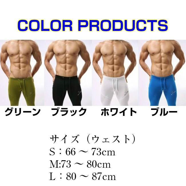 トレーニングスパッツ メンズ スーパーストレッチ素材 筋トレ トレーニングパンツ ルームウェア 送料無料 Training Spats Well Life Store 通販 Yahoo ショッピング