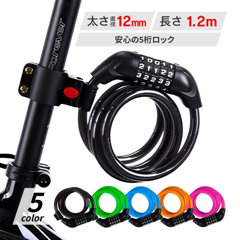 自転車ロック  頑丈 鍵 盗難防止 ワイヤー ロック おしゃれ チェーン ダイヤル リング 軽量 最強 クロスバイク ロードバイク 固定 12mm 暗証番号 対策 | ブランド登録なし