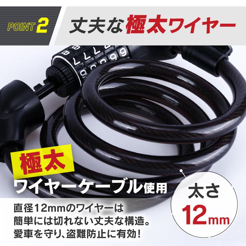 自転車ロック  頑丈 鍵 盗難防止 ワイヤー ロック おしゃれ チェーン ダイヤル リング 軽量 最強 クロスバイク ロードバイク 固定 12mm 暗証番号 対策 | ブランド登録なし | 13