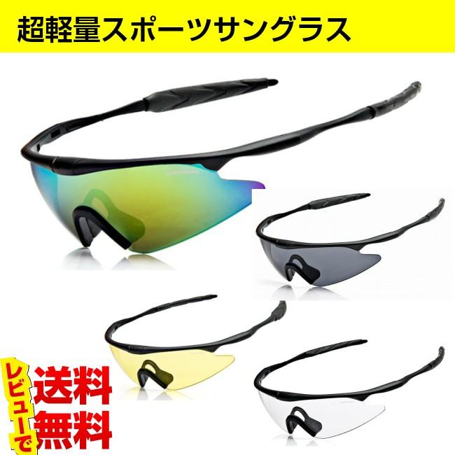 超軽量 スポーツサングラス セミハード収納ケース付き ジョギング シューティングゴーグル 送料無料 | ブランド登録なし