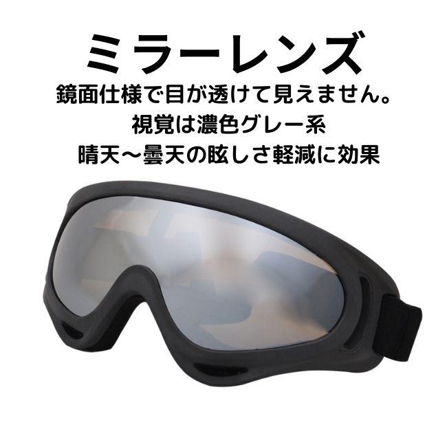 スポーツ ゴーグル スノボー スキー 軽量・コンパクト 大人から