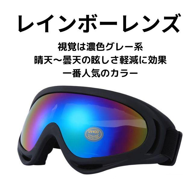 ゴーグル スノボー スキー 子供 大人から 女性 ジュニア キッズ まで 軽量 コンパクト スキー用品 スノーボード 雪遊び | ブランド登録なし | 13