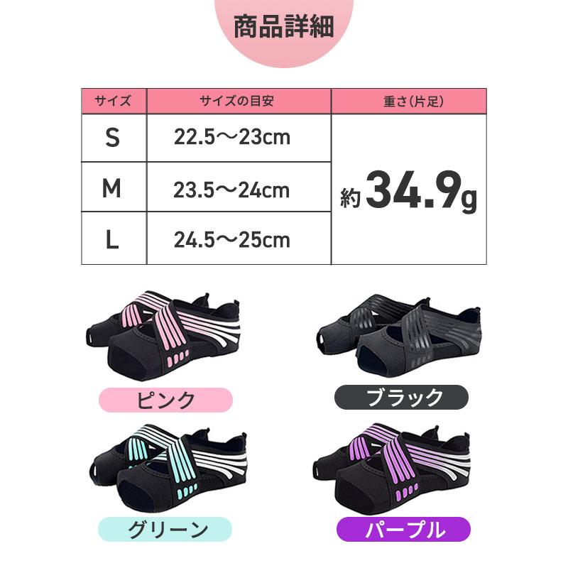ヨガソックス シューズ 滑り止め 外反母趾 つま先なし レディース 靴下