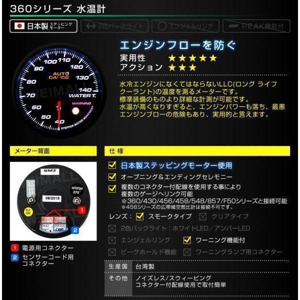 新オートゲージ AUTOGAGE 3点セット 水温計/油温計/油圧計 60mm