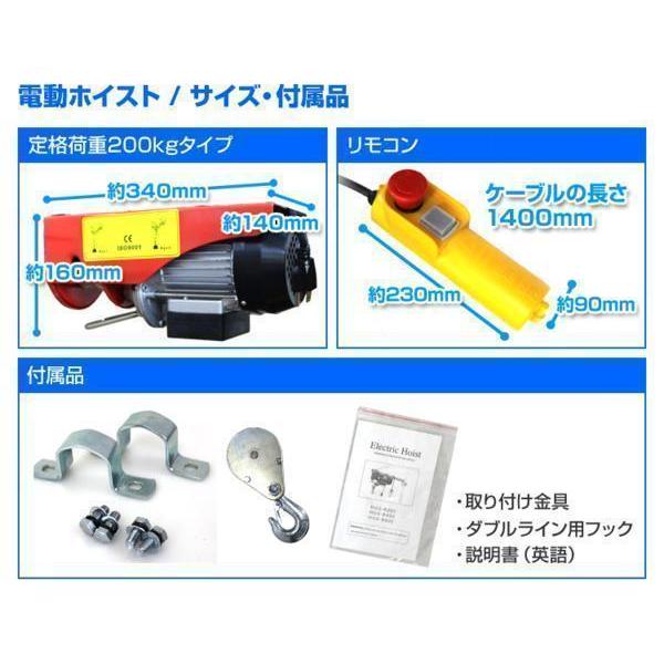 電動ホイスト100V 電動ホイストクレーン 電動ウインチ 200kg 吊り上げ 