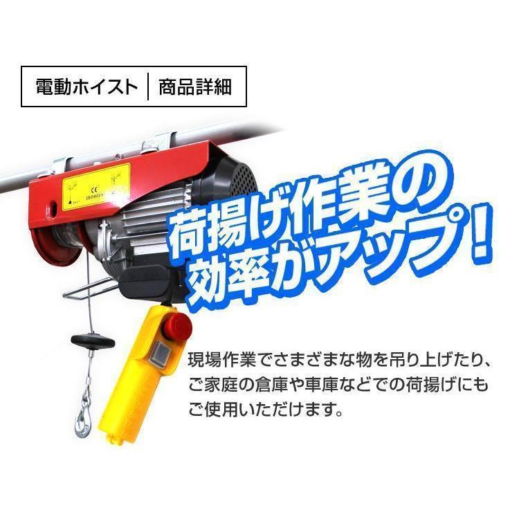 電動ホイスト100V 電動ホイストクレーン 電動ウインチ 400kg 電動ホイスト100V 電動ホイストクレーン 電動ウインチ 400kg
