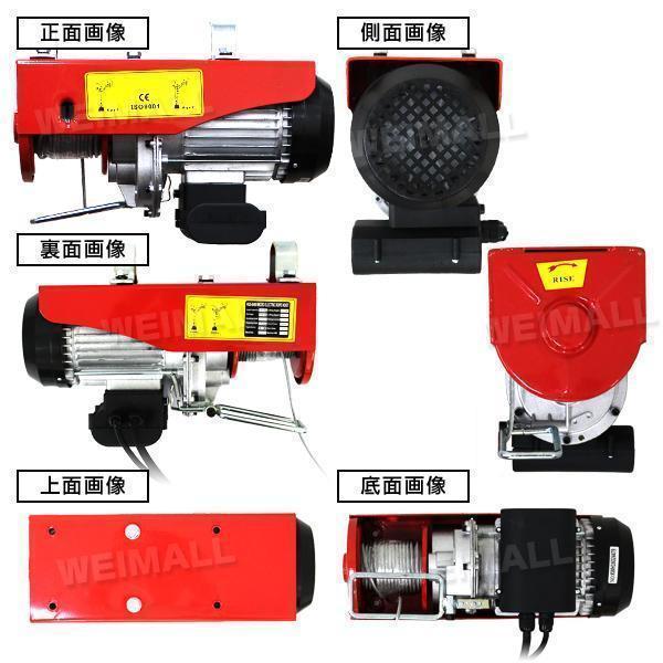 電動ホイスト100V 電動ホイストクレーン 電動ウインチ 600kg 吊り上げ
