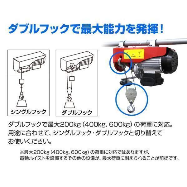 電動ホイスト100V 電動ホイストクレーン 電動ウインチ 600kg 電動ホイスト100V 電動ホイストクレーン 電動ウインチ 600kg