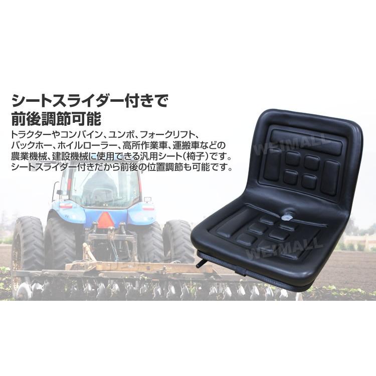 オペレーターシート 座席 多目的 シート 汎用 交換用 ユンボ 農機 建機 トラクター コンバイン フォークリフト 軽トラ 前後調節|wm-world|03