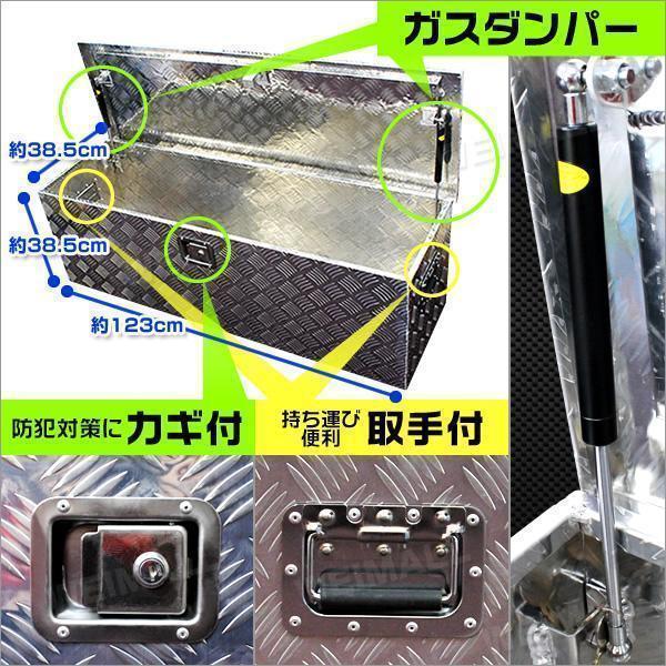 トラック荷台 アルミ工具箱 大型 1230×385×385 鍵付 13kg 工具ボックス 軽トラ 荷台ボックス 取っ手付き 頑丈 ダンパー付｜wm-world｜02