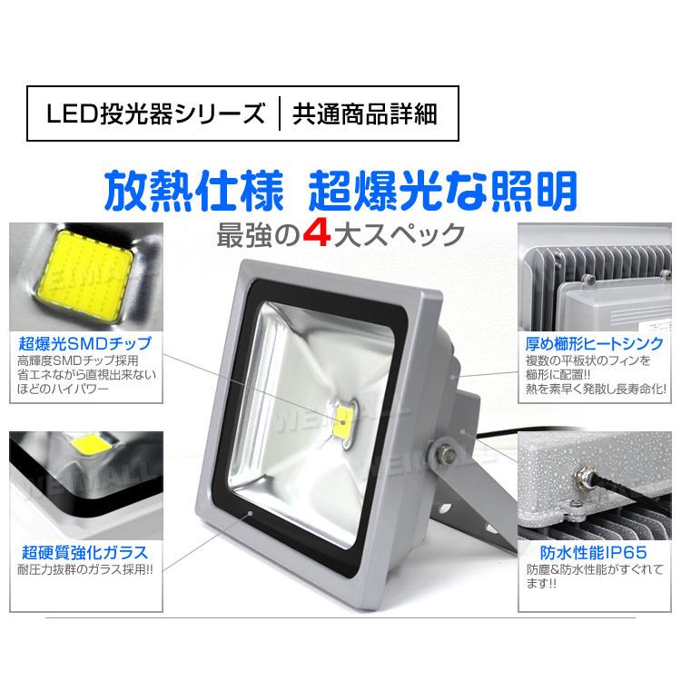 WEIMALL お得 6個セット!! LED 投光器 30w 作業灯 防水IP65 電球 WEIMALL お得 6個セット!! LED 投光器 30w 作業灯 防水IP65 電球