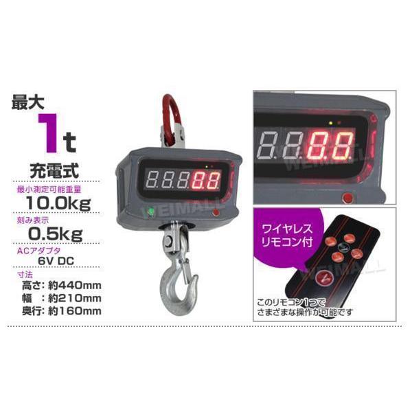 デジタルクレーンスケール 吊秤 1t 1トン 1000kg 充電式