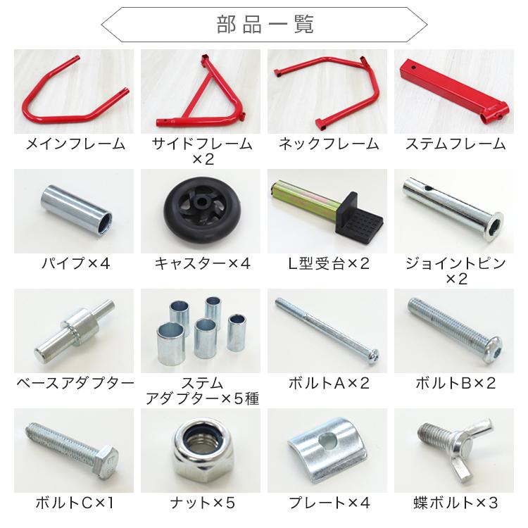 バイクスタンド メンテナンス フロント リア 兼用 メンテナンススタンド キャスター付 2WAY レッド|wm-world|07