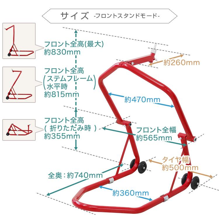 バイクスタンド メンテナンス フロント リア 兼用 メンテナンススタンド キャスター付 2WAY レッド|wm-world|08