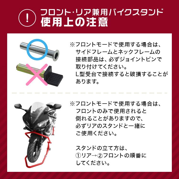 バイクスタンド メンテナンス フロント リア 兼用 メンテナンススタンド キャスター付 2WAY レッド|wm-world|10