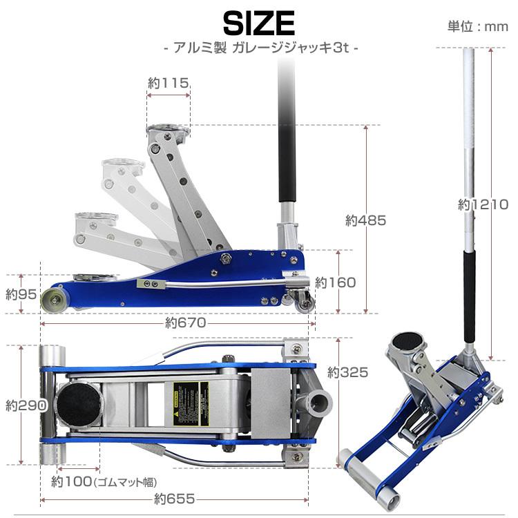 油圧式 アルミジャッキ 3t Ｗポンプ 低床 95mm ⇔ 485mm デュアルポンプ採用 フロアジャッキ 青 ブルー｜wm-world｜14