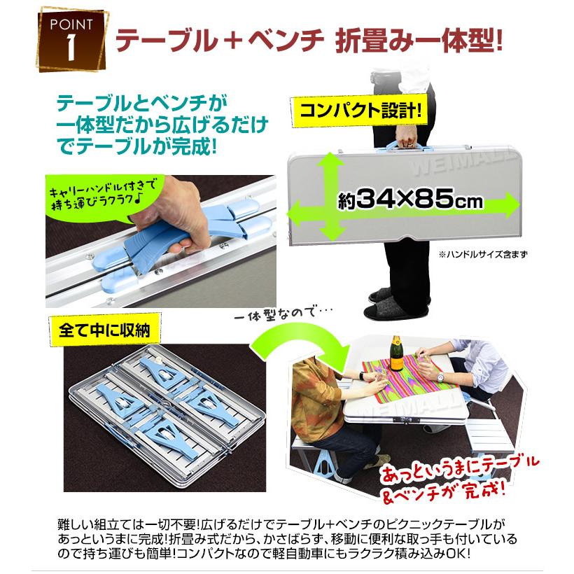 アルミテーブル イス一体型 MERMONT  アウトドアテーブル テーブル セット 折りたたみ ベンチ 机 BBQ 花見 釣り キャンプ ピクニック｜wm-world｜03