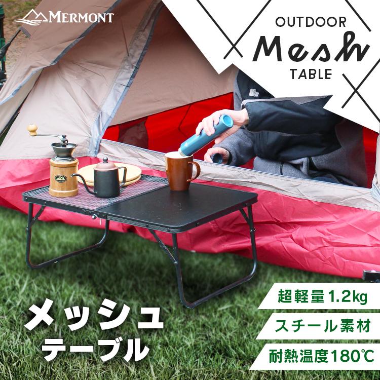 【送料無料・新品未使用】折りたたみテーブル　レジャー　キャンプ　BBQ　オススメ 楽天市場】【期間限定クーポン配布中】アウトドア テーブル