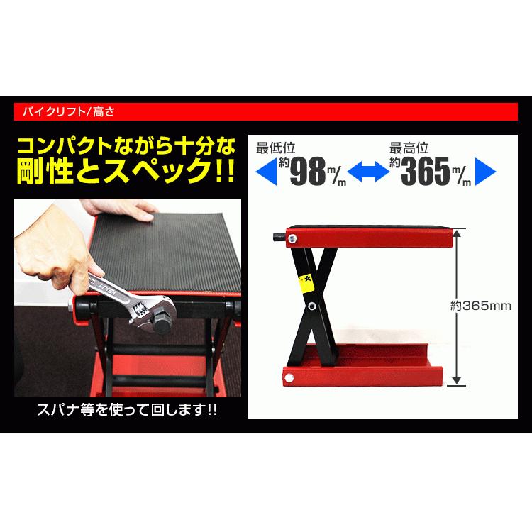 バイクリフト ジャッキ ジャッキスタンド レッド リフトアップ