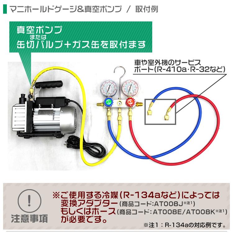 2点セット】エアコンガスチャージ 真空ポンプ 30L マニホールド