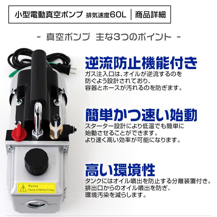 逆流防止付 電動真空ポンプ60L 缶切付エアコンガスチャージ マニホールドゲージ 対応冷媒 R134a R12 R22 R502 エアコン修理｜wm-world｜02