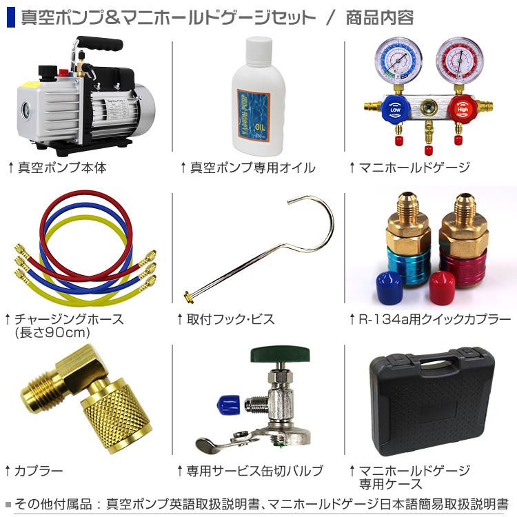 逆流防止付 電動真空ポンプ60L 缶切付エアコンガスチャージ マニホールドゲージ 対応冷媒 R134a R12 R22 R502 エアコン修理｜wm-world｜09