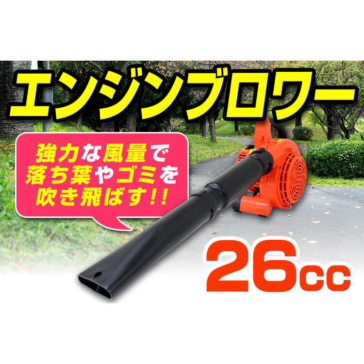 WEIMALL エンジンブロワー 排気量25cc 落ち葉 掃除機 エンジン