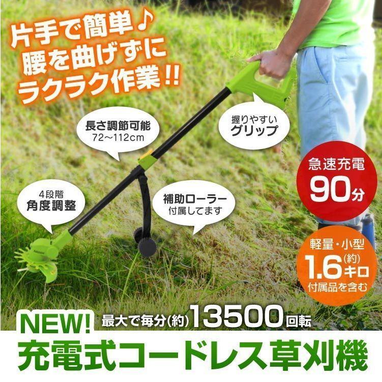 WEIMALL 充電式電動草刈り機 角度調整 コードレス 伸縮式 刈払機