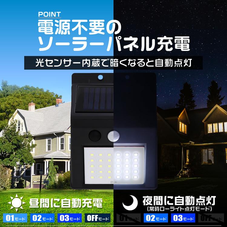 LEDソーラーライト センサーライト 人感 防水 玄関 30LED 3ｍ 昼光色 防犯 自動照明 太陽光充電｜wm-world｜05