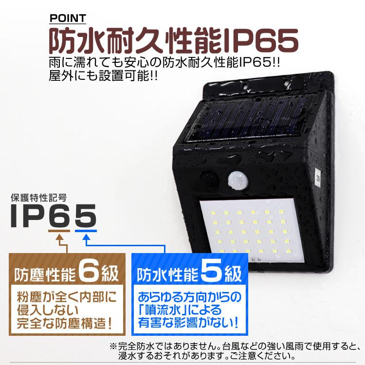 LEDソーラーライト センサーライト 人感 防水 玄関 30LED 3ｍ 昼光色 防犯 自動照明 太陽光充電｜wm-world｜07