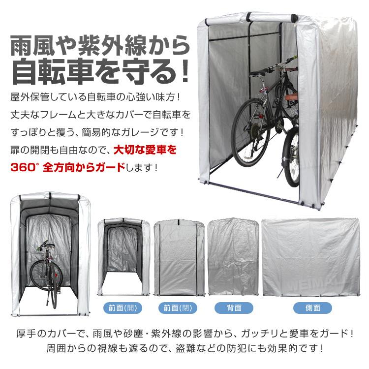 WEIMALL サイクルガレージ バイクガレージ サイクルハウス WEIMALL サイクルガレージ バイクガレージ サイクルハウス