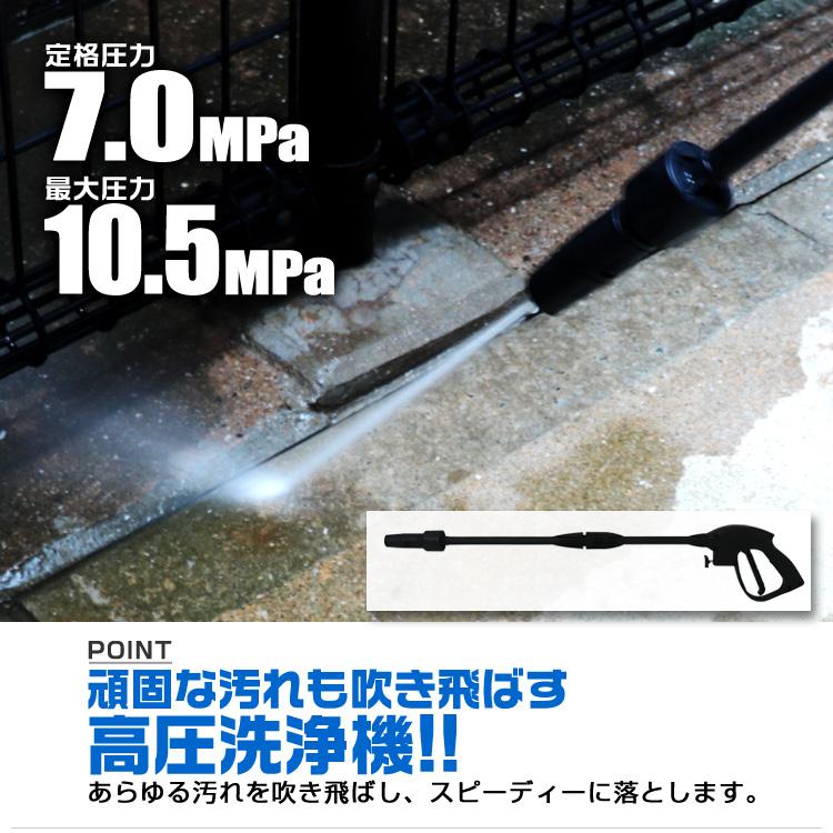 高圧洗浄機 1400W 最大圧力10.5MPa 水道接続式 高圧 低圧切替可能 小型 軽量5.5kg 車 掃除 洗車  蛇口プラグ付｜wm-world｜02