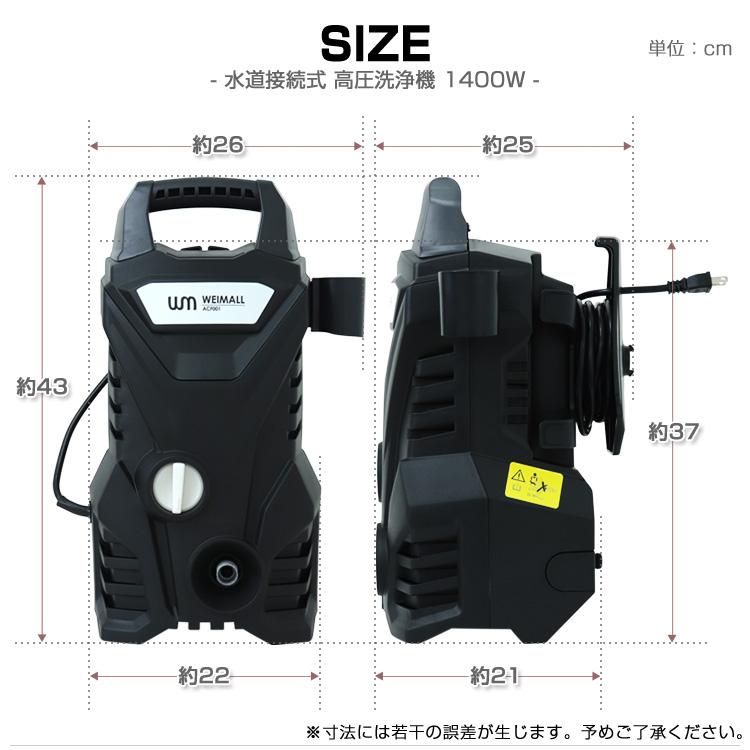 WEIMALL 高圧洗浄機 1400W 最大圧力10.5MPa 水道接続式 高圧