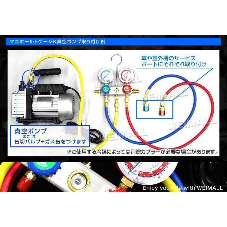 マニホールド ゲージ エアコンガスチャージ 対応冷媒 R134a R12 R22 R502 専用缶切りバルブ付き | WEIMALL | 05