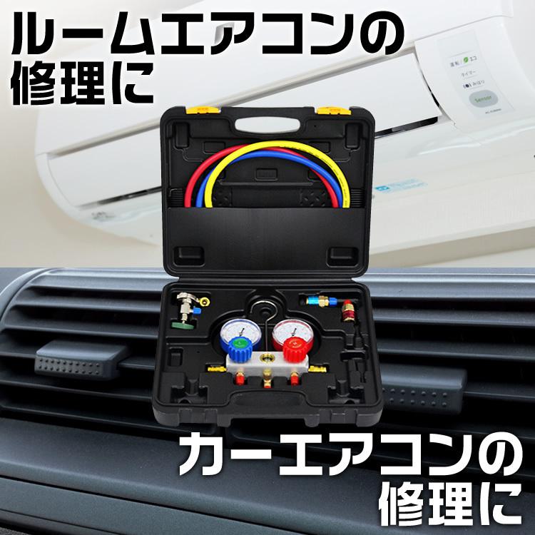エアコンガスチャージ4点セット対応冷媒R32 R134a R410a R404a Amazon.co.jp: SEIKOH エアコンガスチャージャー マニホールド