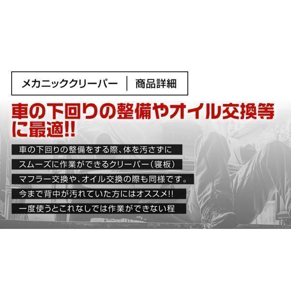 低床 メカニッククリッパー 寝板カート 軽量 6輪 黒 車 下回り 整備 耐荷重 120kg キャスター6個付 |  | 01