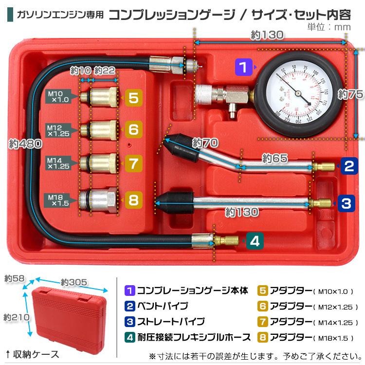 コンプレッションゲージ ガソリン車用 ガソリンエンジン コンプレッション ゲージ コンプレッションテスター 300PSI｜wm-world｜05